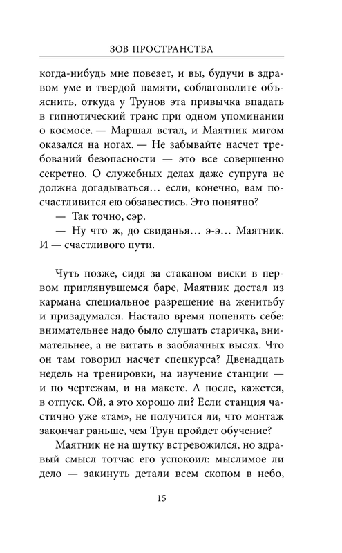 ASE000000000850906-15