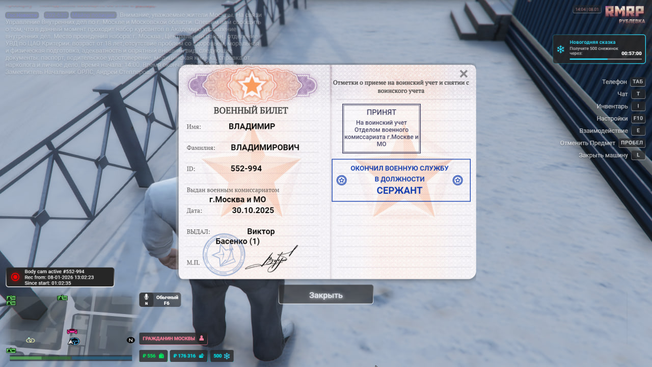 photo 3 2026 01 08 14 06 32