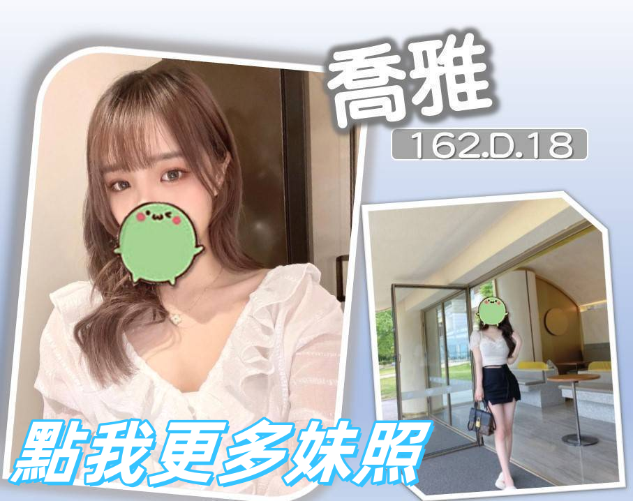 台北外送茶