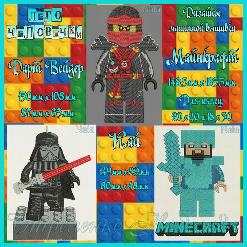 2лего человечки