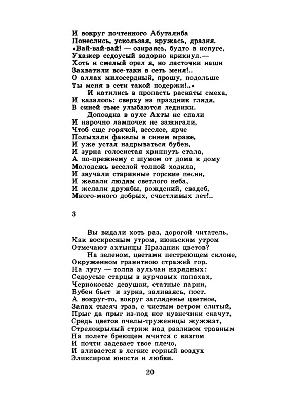 1985-06-page-0022