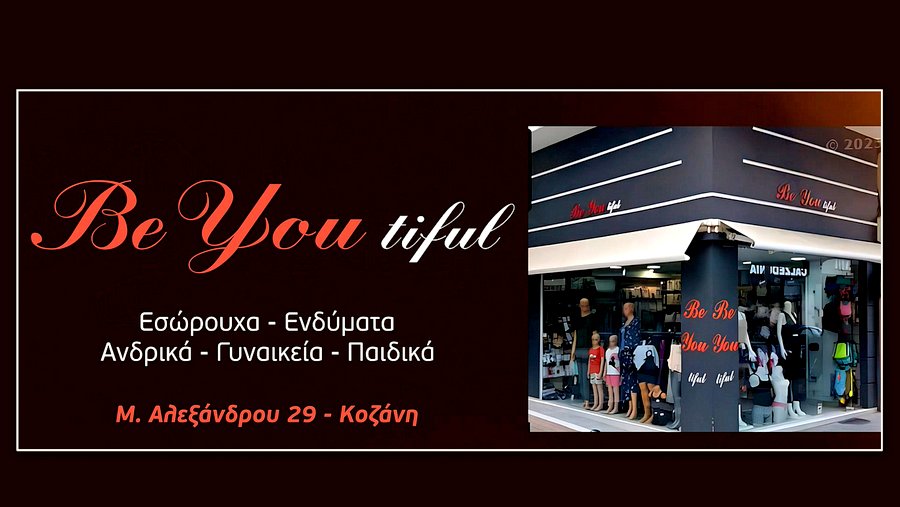 κοζάνη, ειδήσεις, νέα, Πτολεμαΐδα