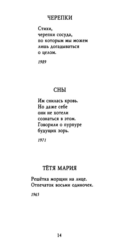 weber-cherepki-2000-page-0016