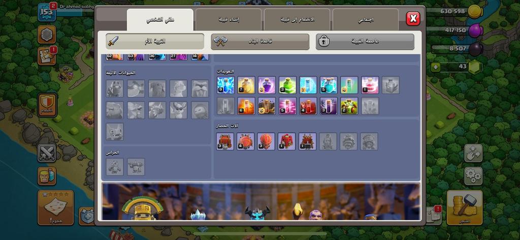 متجر كلاش - حساب تاون 13 اقتصادي