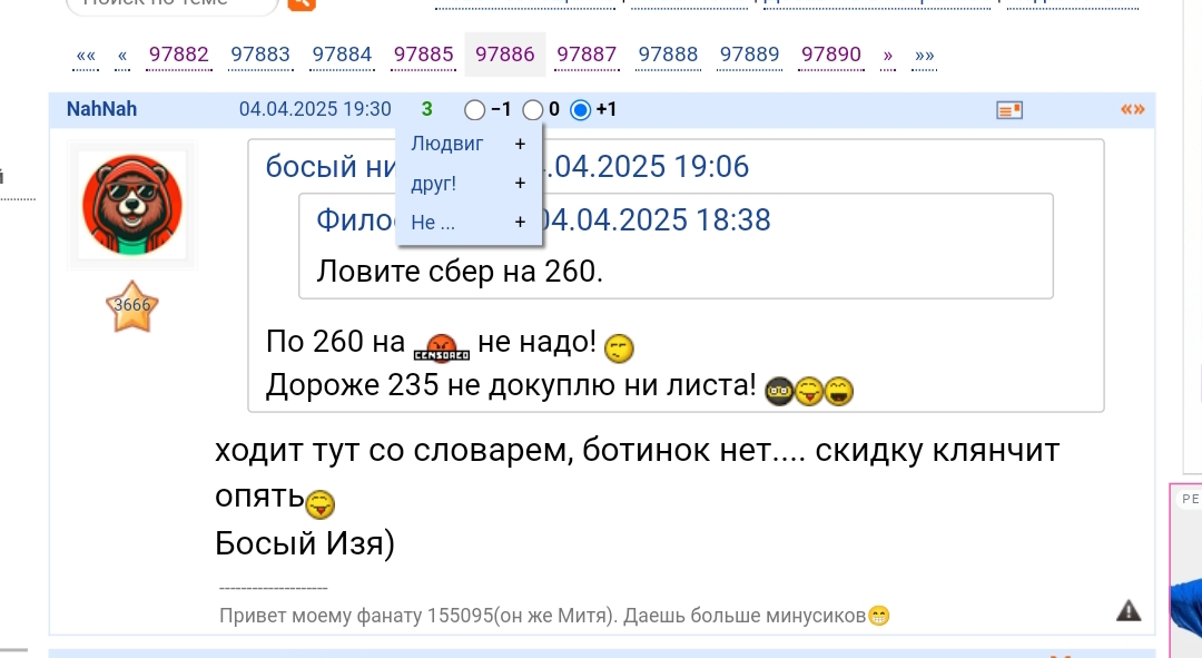 10 ноября 2025 Еще и три шестерки Приговор