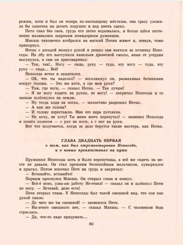 1-1997-page-0082