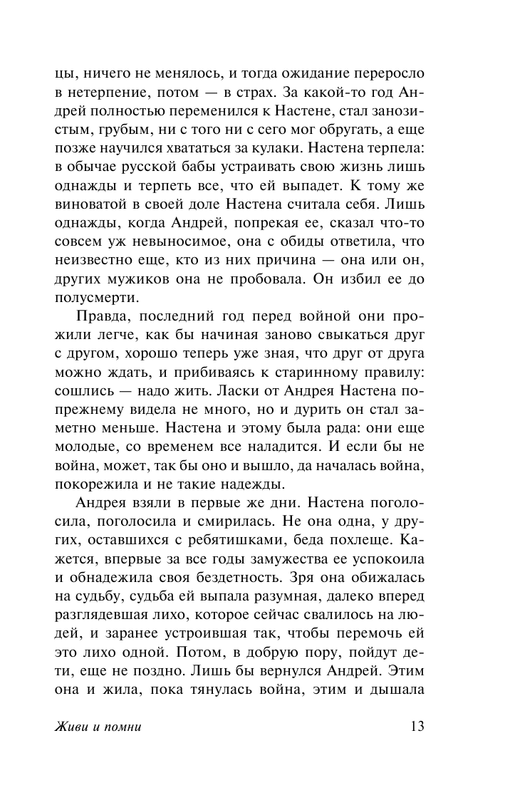 ASE000000000833854-13