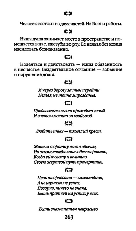 page-0263