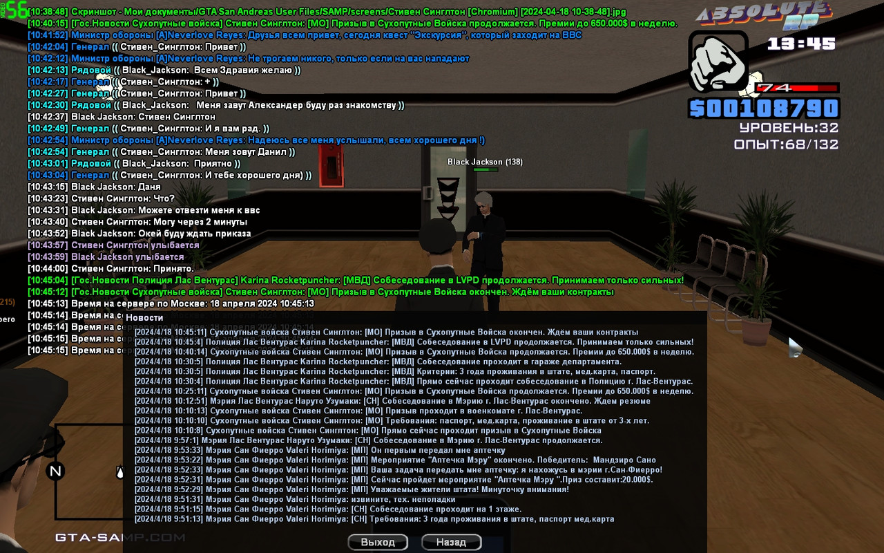 Стивен Синглтон [Chromium] [2024-04-18 10-45]