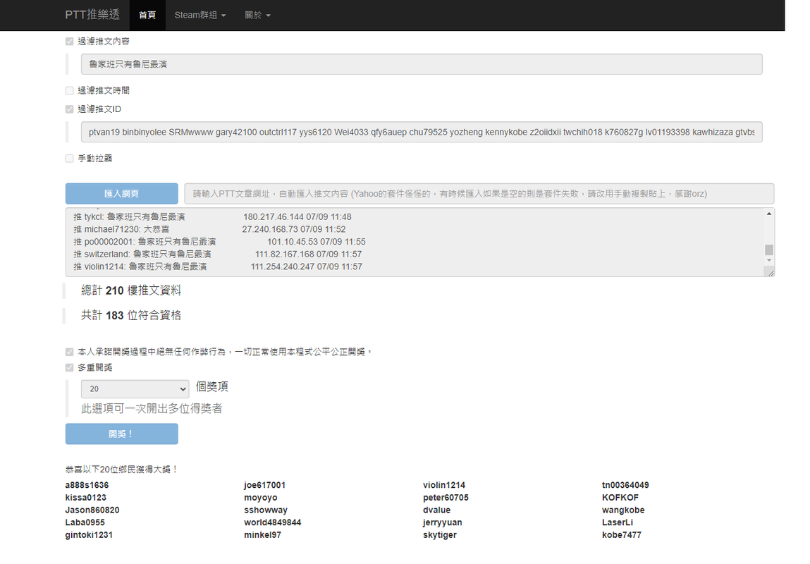 茶大發飲料07.08-1