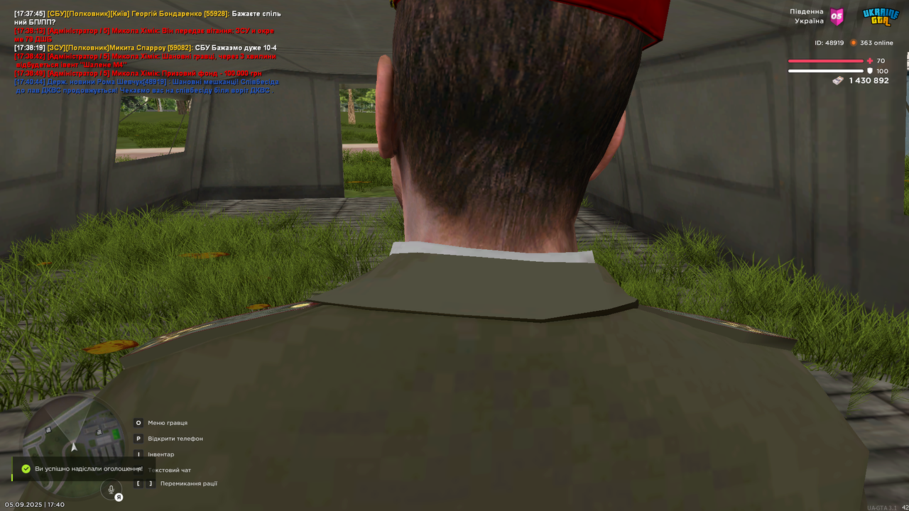 Знімок екрана (1412)