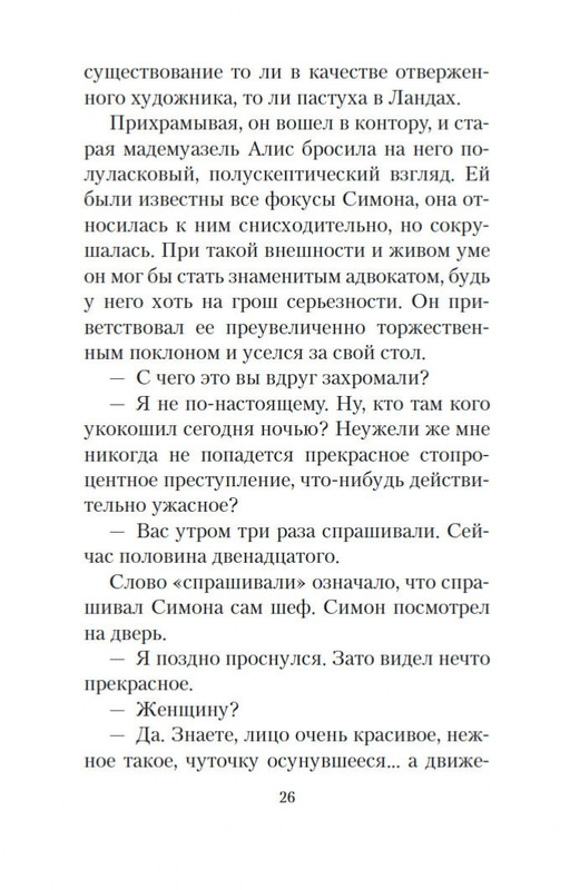 2-page-0023