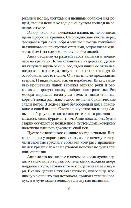 2-page-0005