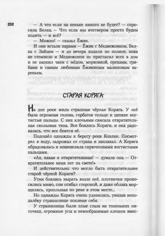 2007-186-270-page-0068