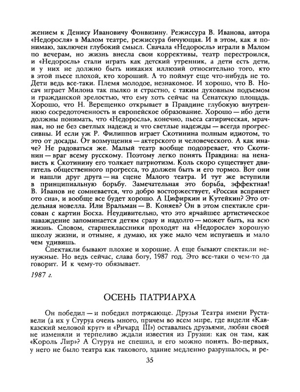 1988-17-80-page-0037