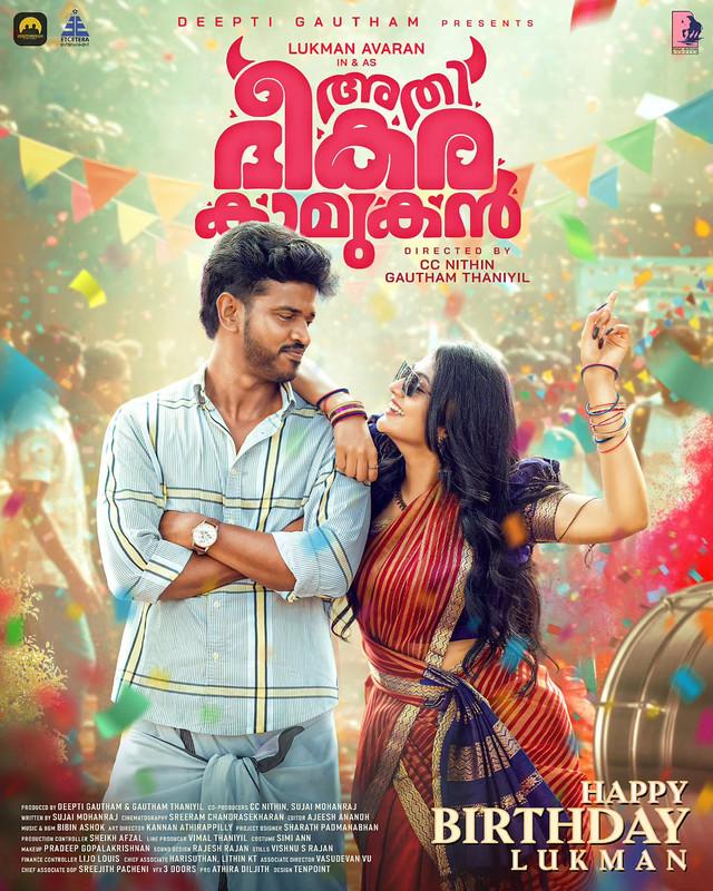 Athi Bheekara Kaamukan