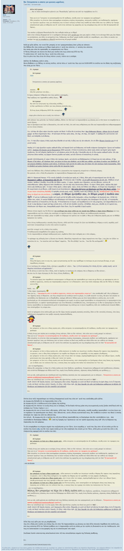 Screenshot_2019-11-25 Επιτρεπεται η απατη για ψυχικη ωφελεια; - 