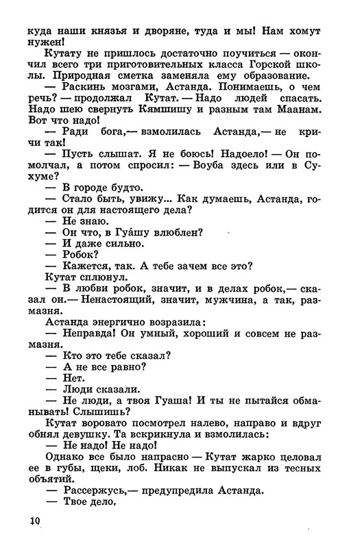p0010