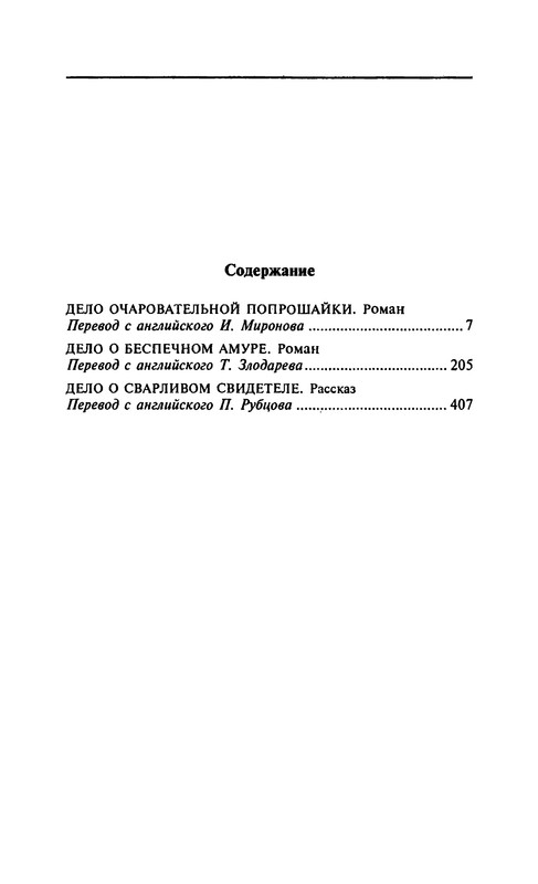 p0431