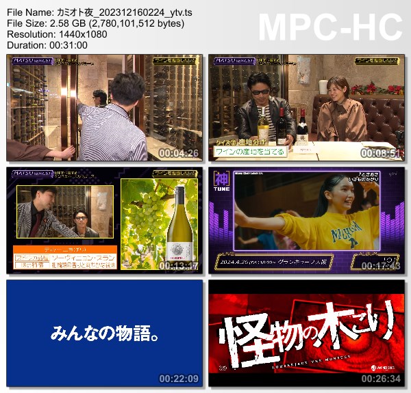 [TV-Variety] カミオト夜 – 2023.12.15