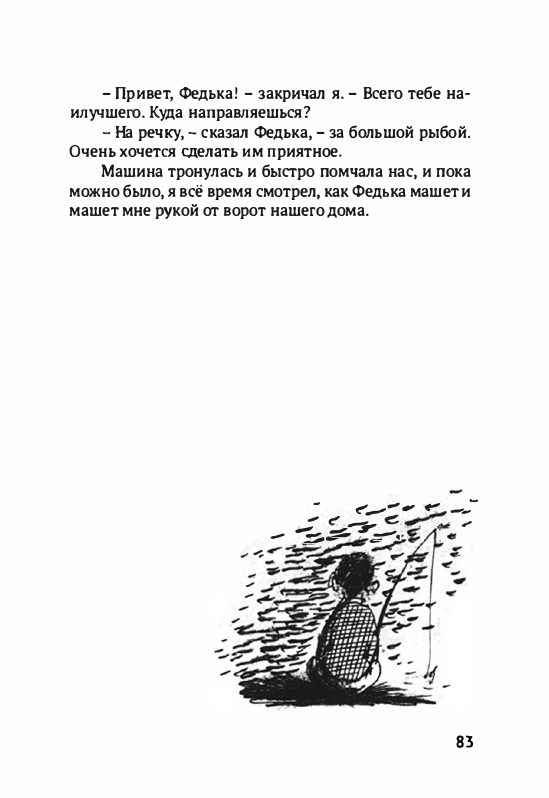Volf-Sergej-Glupo-kak-to-poluchilos-2012-page-0086