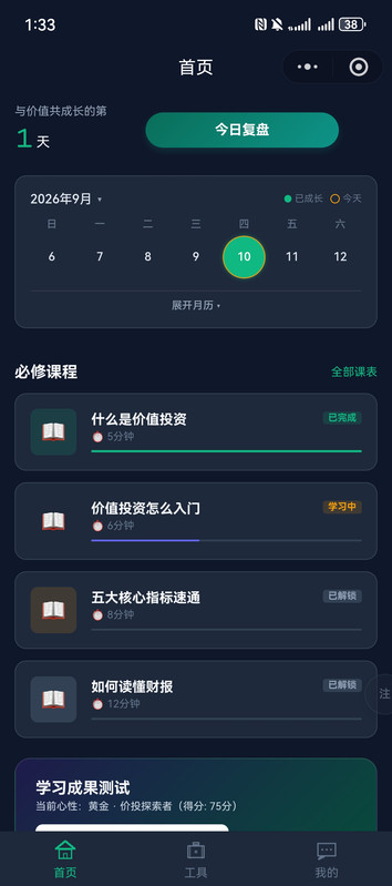 首页(1)