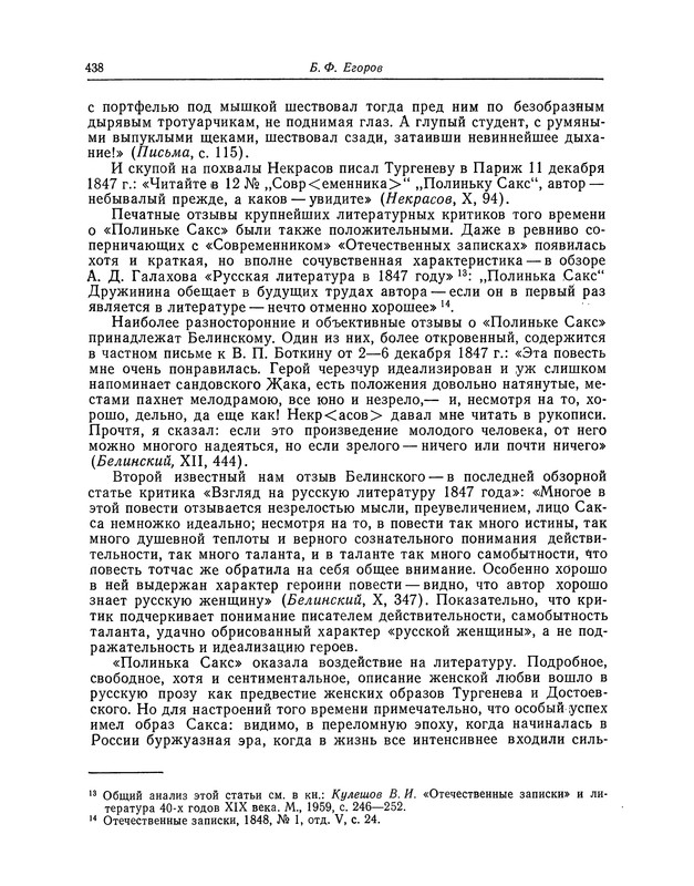 p0438