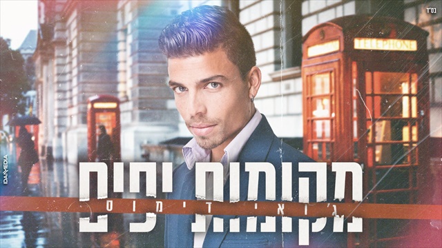 תמונה