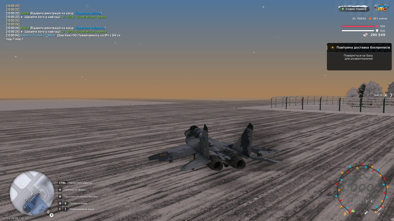UKRAINE GTA 20 02 2026 10 50 55