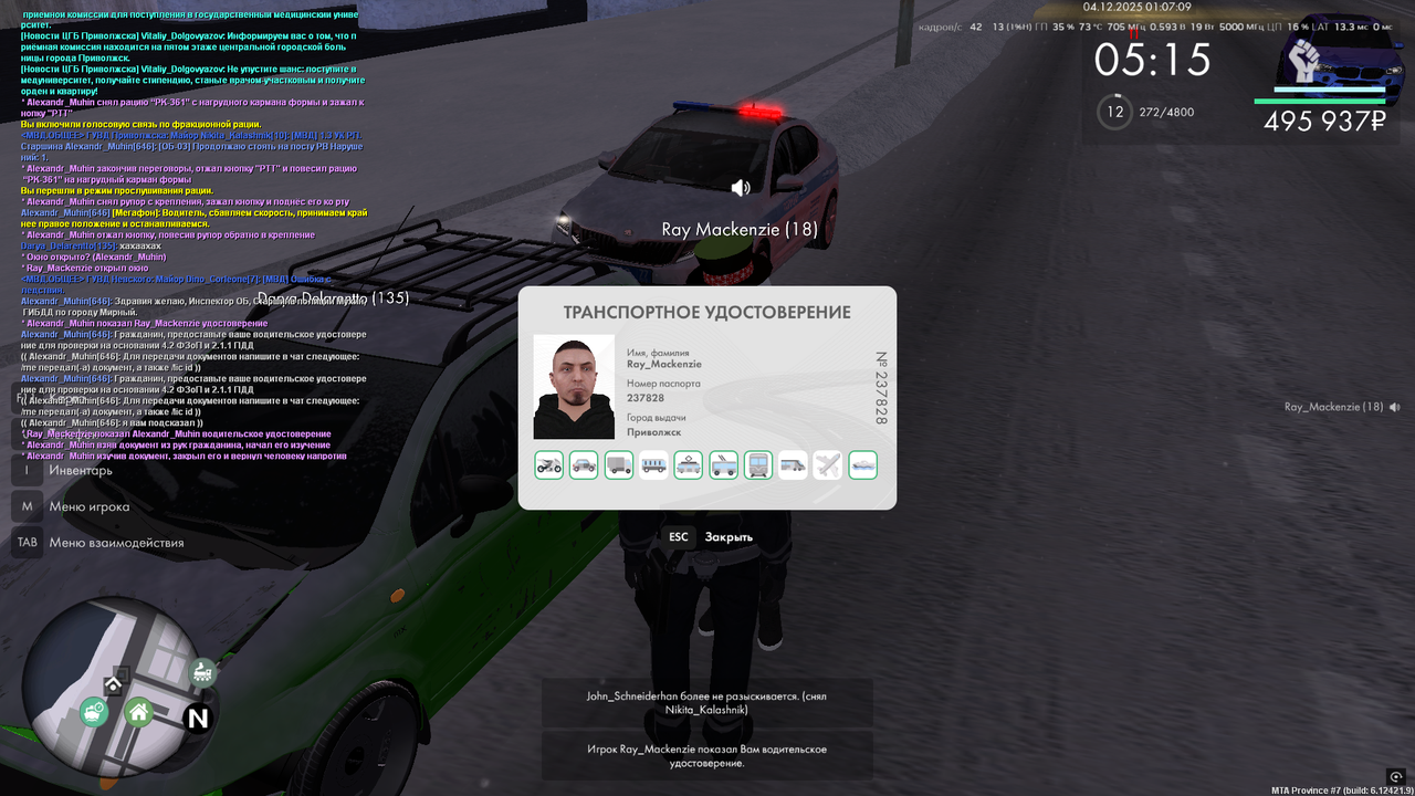 Снимок экрана (135)