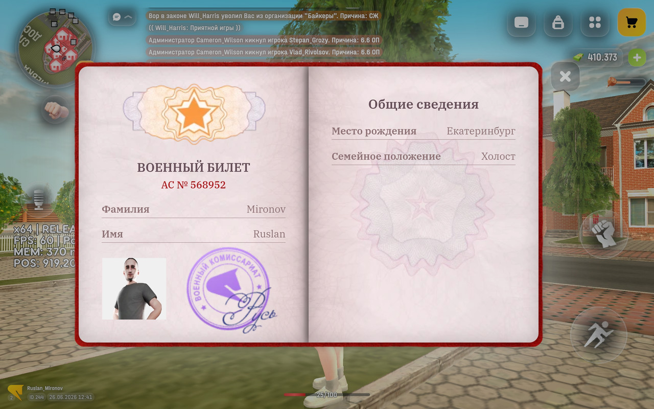 Screenshot 2026 06 26 12 41 33 692 com russia game