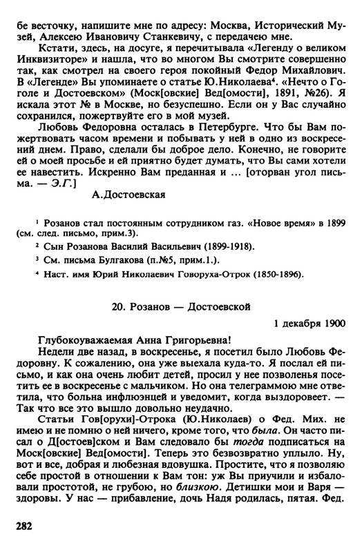 minuvshee-09-1990-page-0035