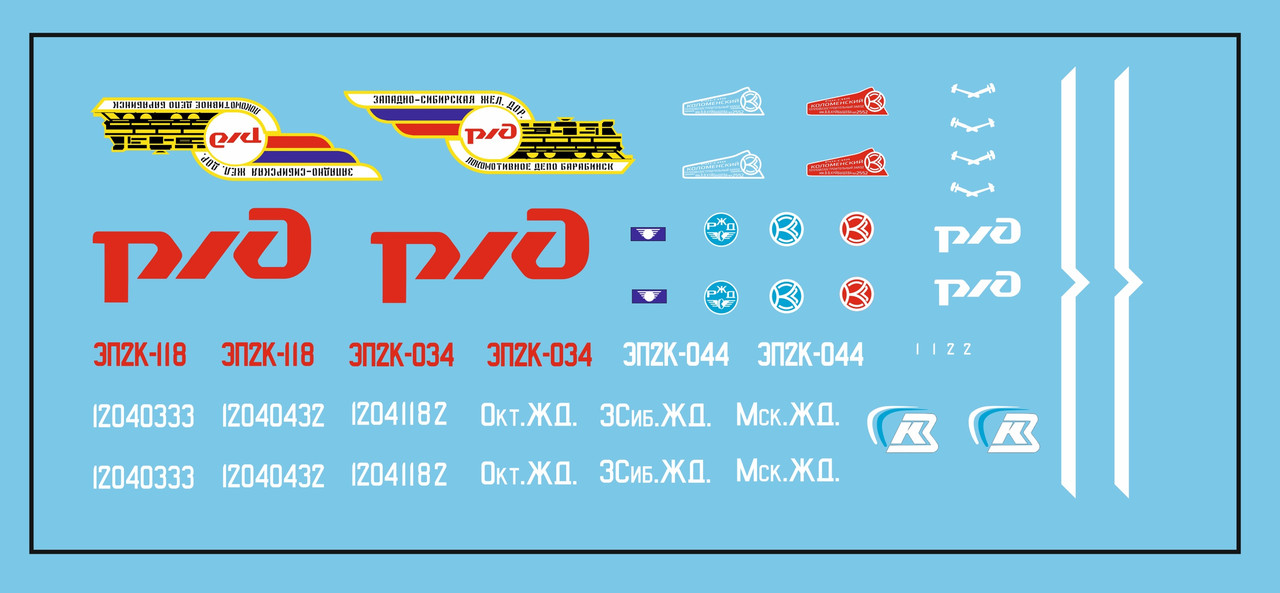 ЭП2К декали N