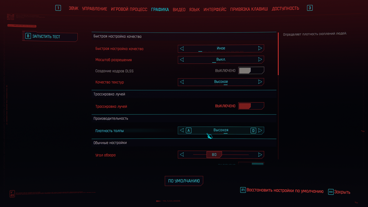 Cyberpunk 2077 (C) 2020 by CD Projekt RED 02.01.2024 22_39_09