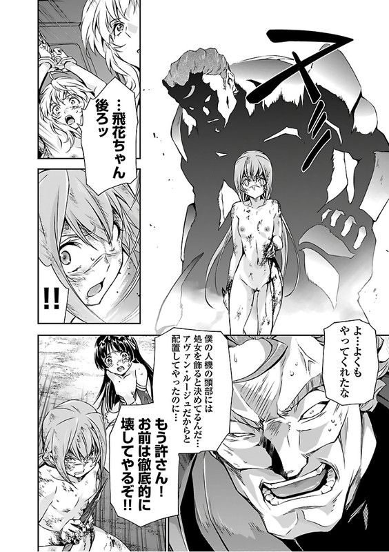 Lupus ApparatusVol4-20