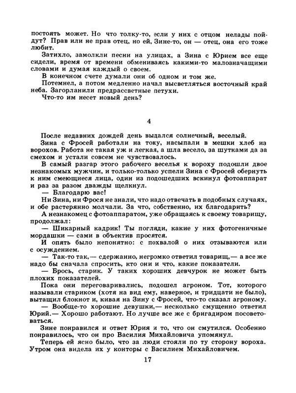 1985-08-page-0019