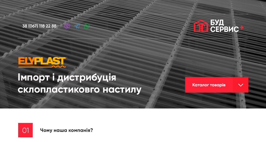 Прозрачный шифер БудСервис+