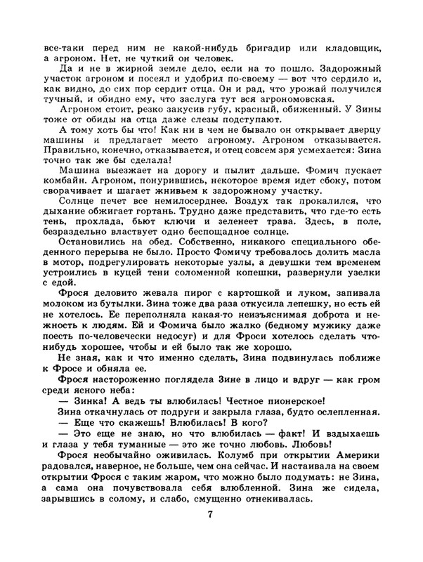 1985-08-page-0009