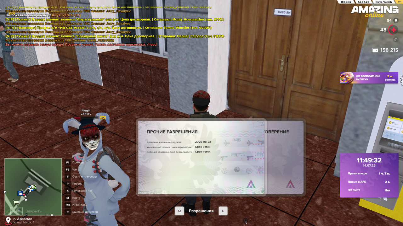 Снимок экрана (560)