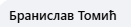 [Слика: Screenshot-2.png]