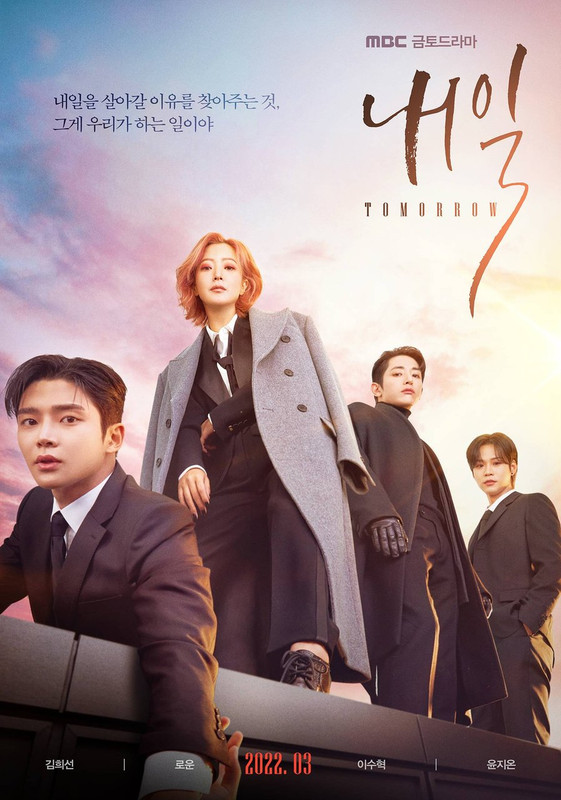 wp12069861-tomorrow-kdrama-wallpapers