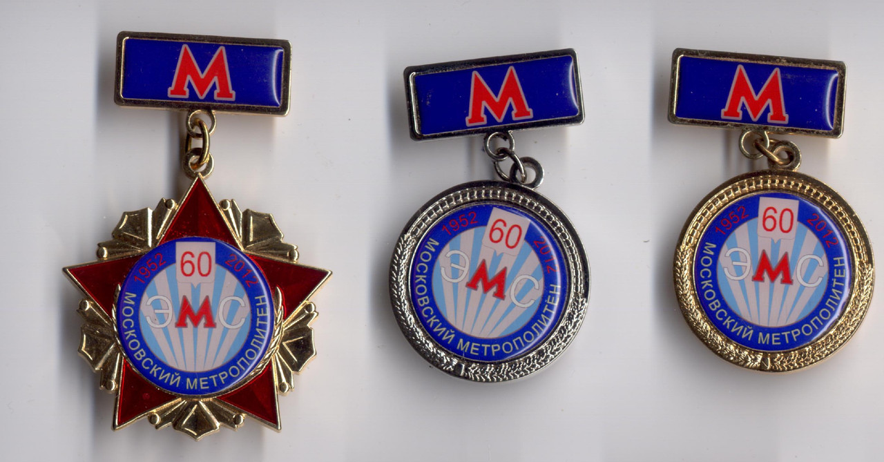 ЭМС Московский Метрополитен