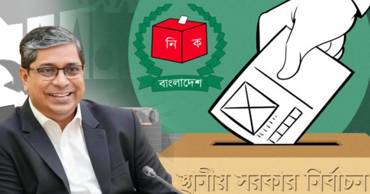 জানুয়ারি থেকে স্থানীয় নির্বাচন, নিরপেক্ষতার আশ্বাস প্রতিমন্ত্রীর