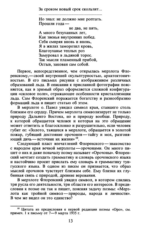 p0013