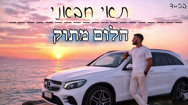 תמונה