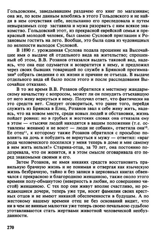 minuvshee-09-1990-page-0023