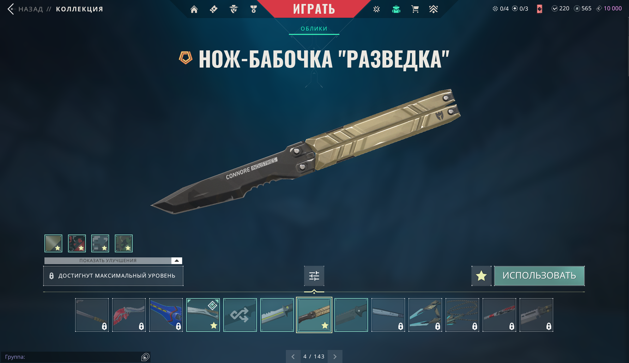 84 Skins: Verified: true | Region: eu | Last game: 25-02-2025