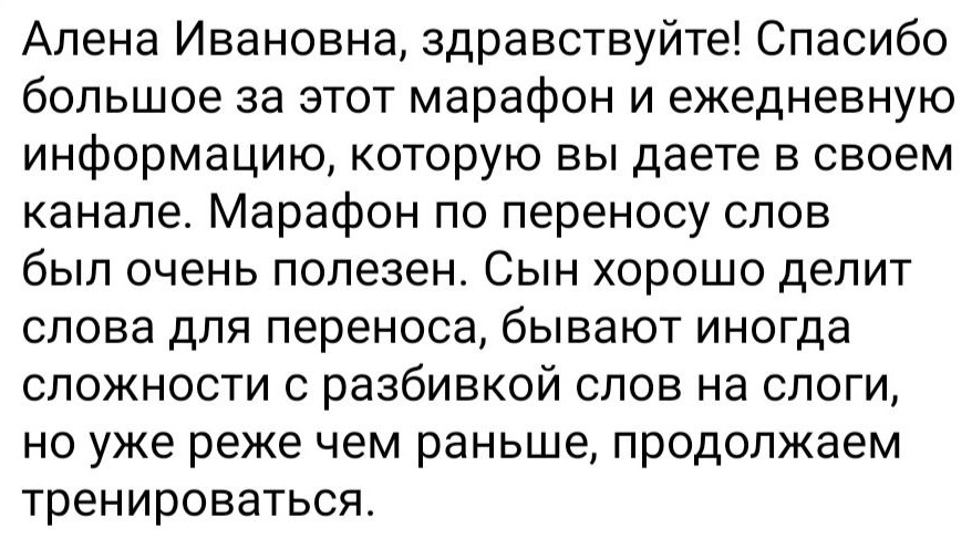 Отзыв 4
