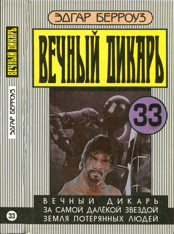 Дикарь о 1 — Postimages