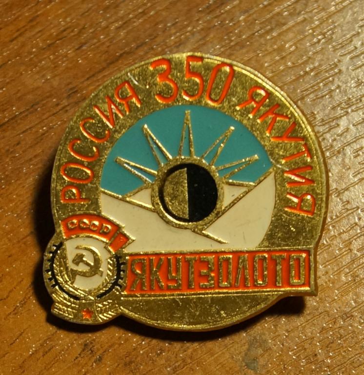 Якутзолото350